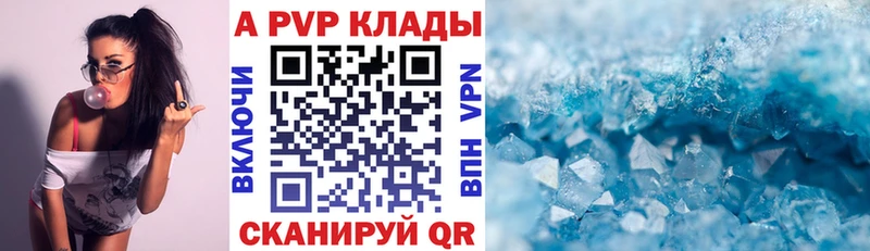Alpha PVP Соль  Купить  Нижнекамск