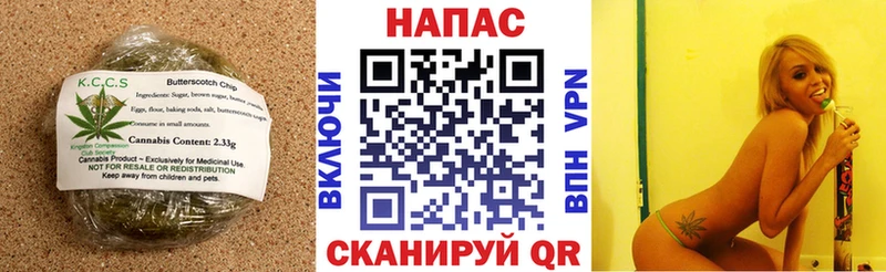 Печенье с ТГК марихуана  Купить где  Нижнекамск 