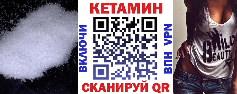 Кетамин VHQ  Купить где  Нижнекамск 